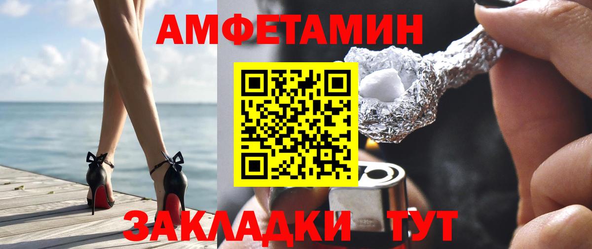 Amphetamine  Amphetamine VHQ  Вход с VPN  Амфетамин  Фролово 