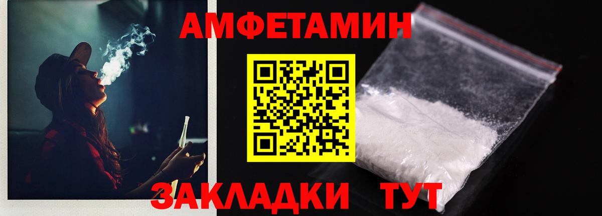 Амфетамин Розовый Фролово
