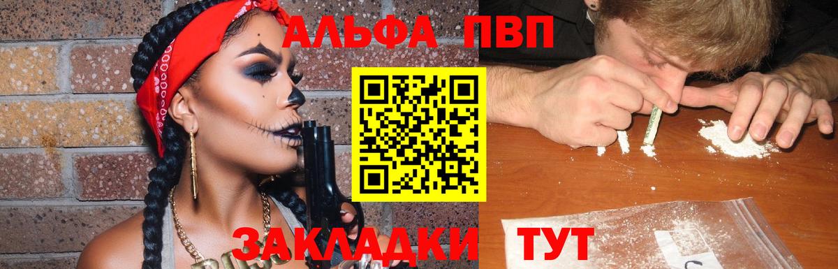 А ПВП Crystall Фролово