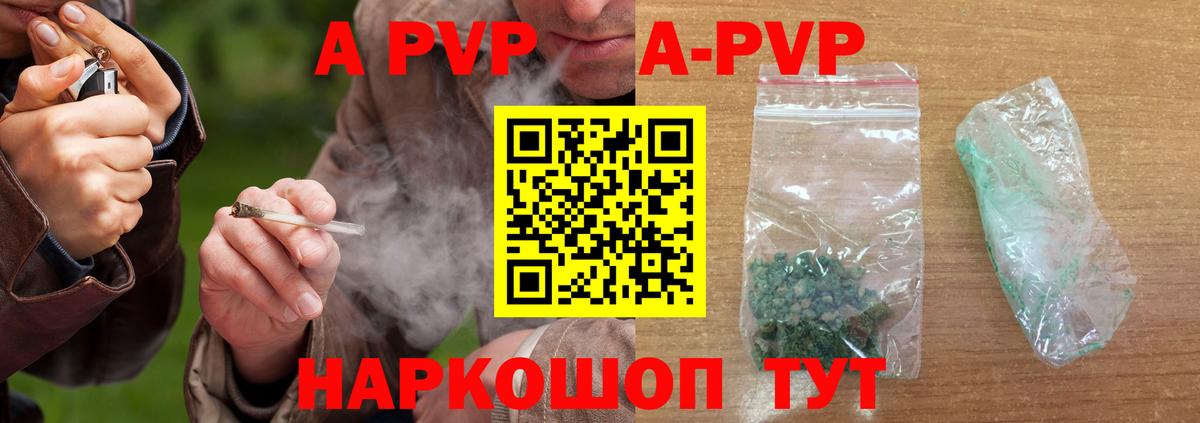 А ПВП СК  купить закладку  Фролово  Вход с VPN  Alpha PVP  Alfa_PVP СК  Alpha PVP VHQ 