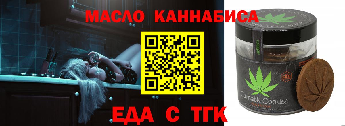 Фролово  Еда ТГК марихуана  Вход с VPN 