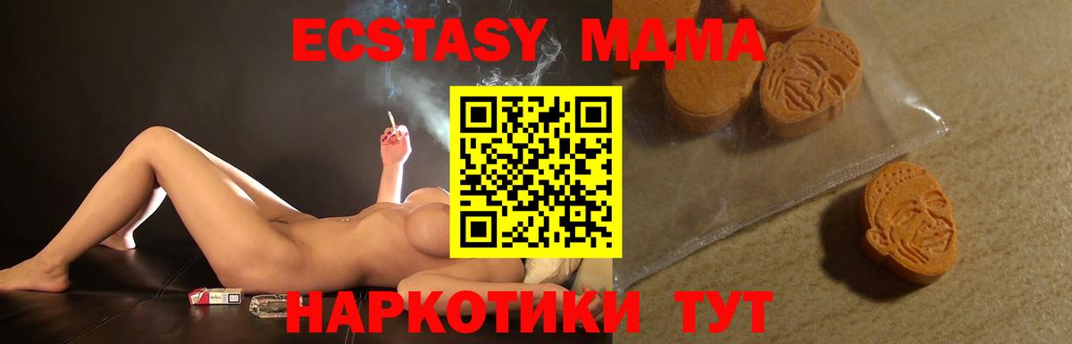 Фролово  Ecstasy  нарко площадка клад  ЭКСТАЗИ 280 MDMA  ЭКСТАЗИ 250 мг  Вход с VPN 