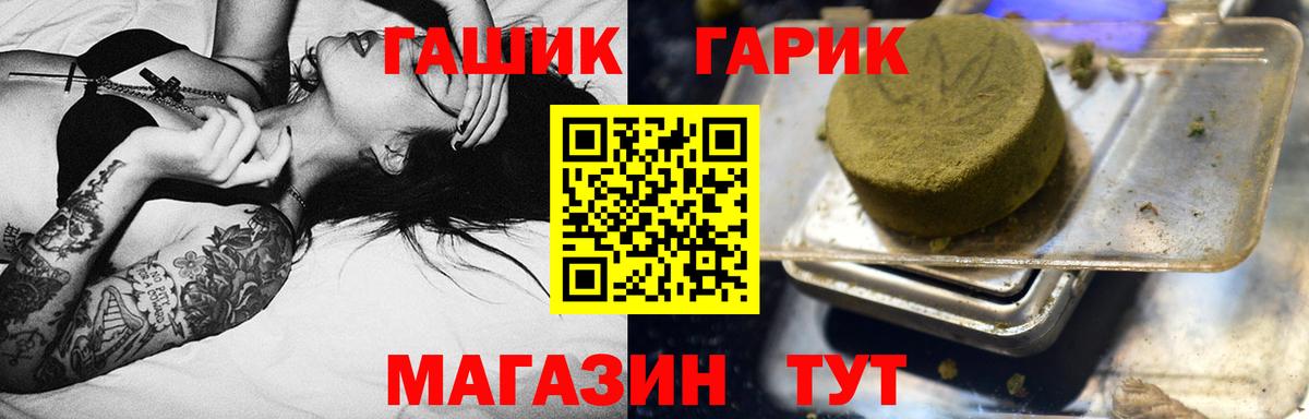 ГАШИШ индика сатива  ГАШИШ hashish  Фролово  Вход с VPN 