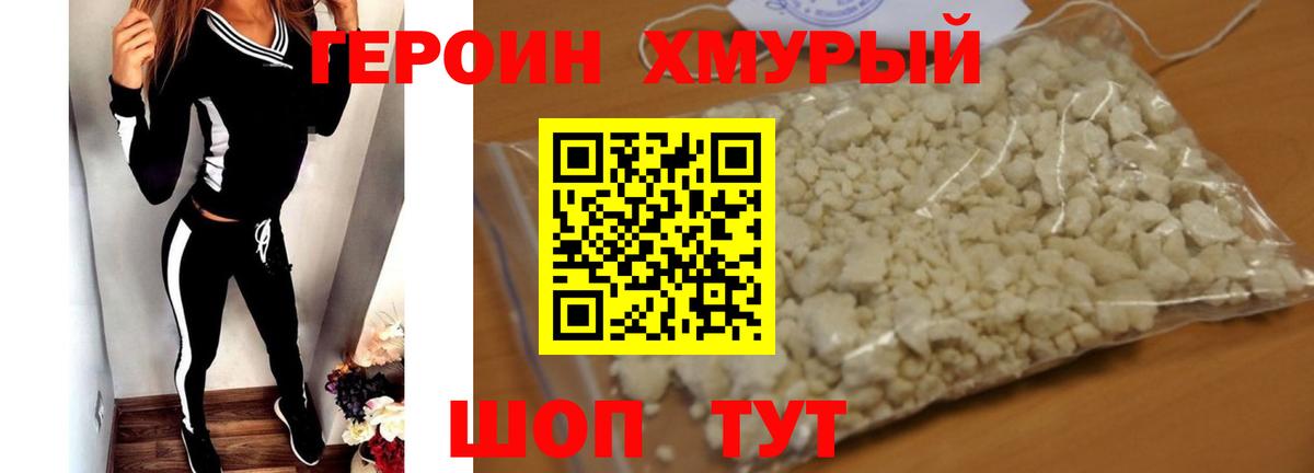 Фролово  Героин Афган  Героин  Вход с VPN 