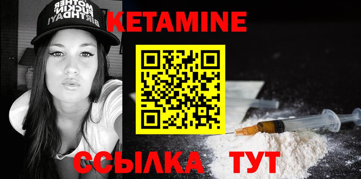 КЕТАМИН VHQ Фролово