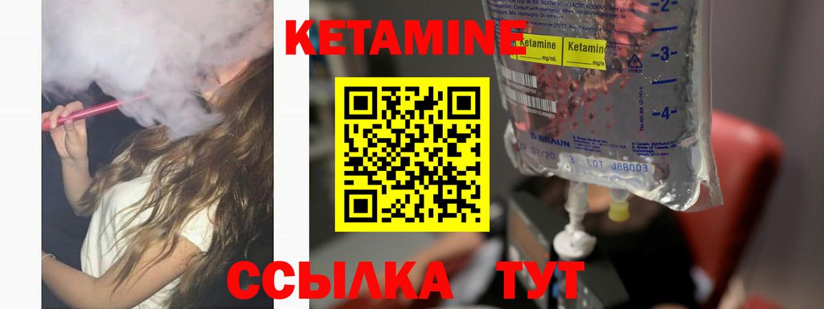 КЕТАМИН VHQ  Вход с VPN  Фролово  КЕТАМИН VHQ 