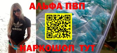 Альфа ПВП Можга