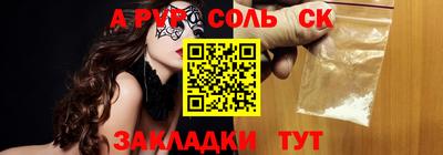 соль ск Моздок