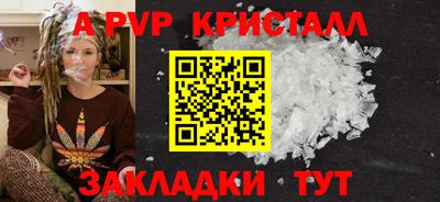 Альфа ПВП Можга