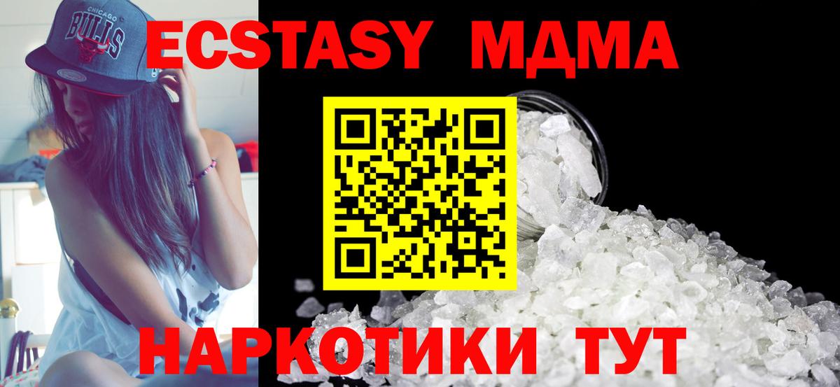 МДМА crystal  Вход с VPN  Фролово 