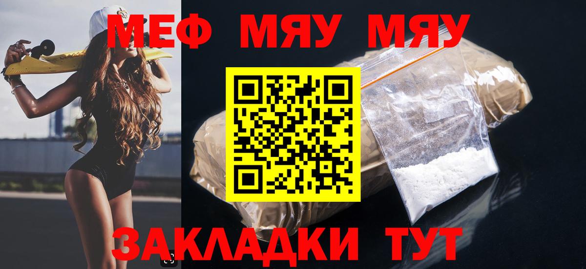 Мефедрон  Фролово