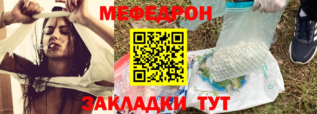 МЕФ кристаллы  Меф  МЯУ-МЯУ 4 MMC  Фролово  Вход с VPN 