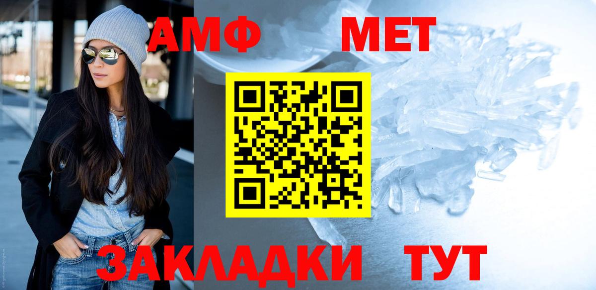 Фролово  Метамфетамин Декстрометамфетамин 99.9%  Вход с VPN 