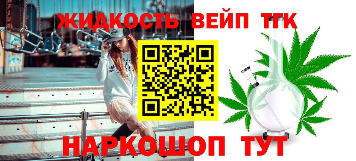 Дистиллят ТГК THC oil  Вход с VPN  ТГК вейп с тгк  MEGA   Фролово 